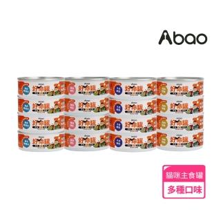 【Abao 阿寶】貓咪微肉絲主食罐-好命罐80g*16罐(貓罐/全齡貓/貓主食罐/微肉絲罐頭)