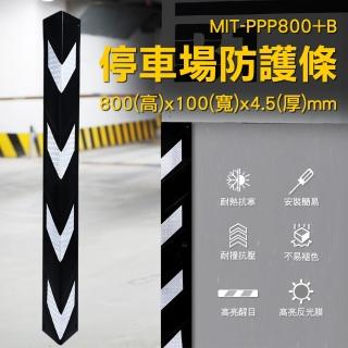 【AOW】黑白反光防撞墊[買一送一]防撞角 防護條 車庫轉角安裝 B-PPP800+B(牆壁防撞 轉彎處保護 防撞邊條)