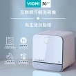 【VIOMI 雲米】互聯網方塊洗碗機 VDW0402
