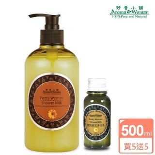 【芳香小舖】窈窕淑女沐浴乳買大送小(500ml*5+味道隨機30ml*5)