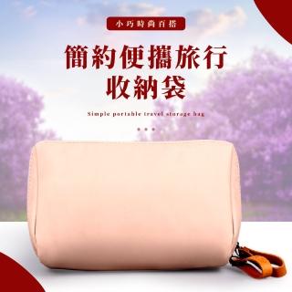 【法式質感】粉紅簡約便攜旅行收納袋(防水 耐磨 皮質 手提 分隔 收納包 化妝袋 盥洗包)