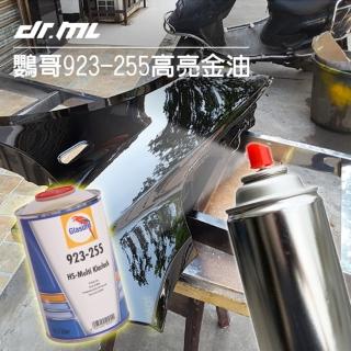 Glasurit鸚哥923-255頂級HS高亮度(高硬度亮光金油 獨家噴罐技術 田宮模型漆 冷烤漆 補漆筆 光油)