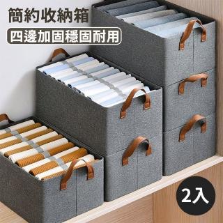 【TANAH】26L多功能收納箱 簡約收納 抽屜收納神器 超大容量收納箱(2入)