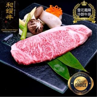 【漢克嚴選】美國和鑽牛PRIME霜降翼板牛排 3片組(125g±10% /片)