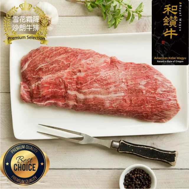 【漢克嚴選】美國和鑽牛PRIME霜降翼板牛排_3片組(125g±10% /片)