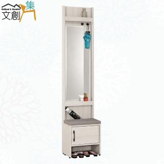 【文創集】摩克1.3尺鏡面單門座鞋玄關櫃組合