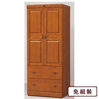 【AS 雅司設計】臺鼓二抽2.7尺衣櫥-80.8*57.5*203cm