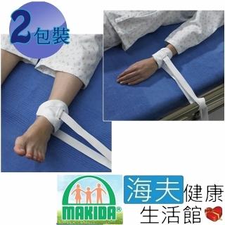 【海夫健康生活館】MAKIDA醫療用束帶 未滅菌 吉博 魚眼式四肢約束帶 雙包裝(124)