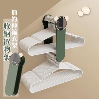 【熊給力】簡約伸縮衣架收納置物架(無痕 掛衣架 毛巾架 浴巾架 晾衣架 收納掛架 衣架掛勾)