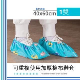 【布布鞋】可重複使用加厚棉布鞋套1雙(居家 耐磨 透氣 室內 防塵鞋套 無塵室 便攜帶 印花 可水洗)