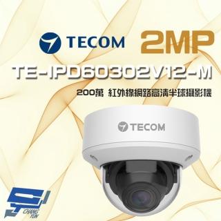 【昌運監視器】東訊 TE-IPD60302V12-M 200萬 支援 PoE H.265 紅外線高畫質網路半球攝影機