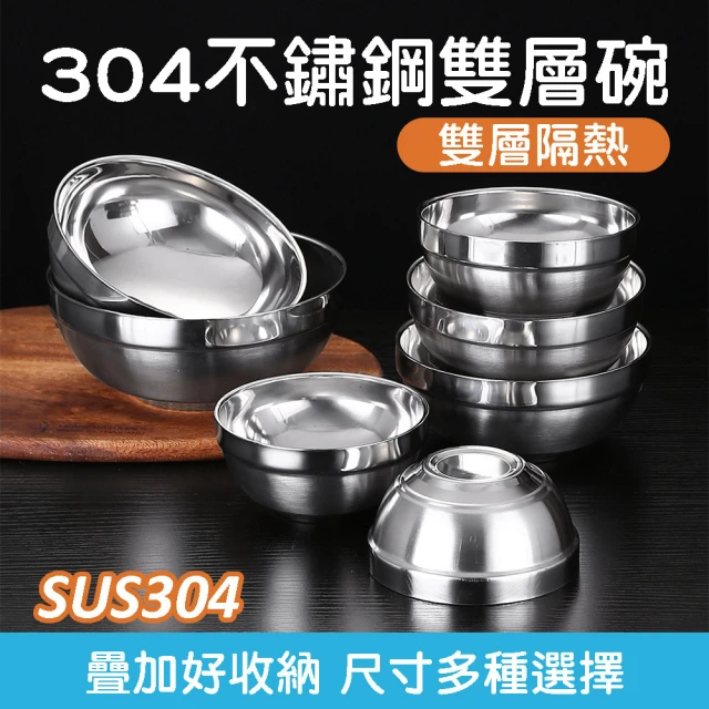 【BOBOLIFE】304不鏽鋼雙層隔熱碗 直徑12cm 5入(不鏽鋼碗 防燙碗 雙層防燙碗)