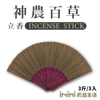 【沉香研究所】立香 神農百草 三斤 尺六(香品 祭拜用品 祭祀 祭祖 拜拜)