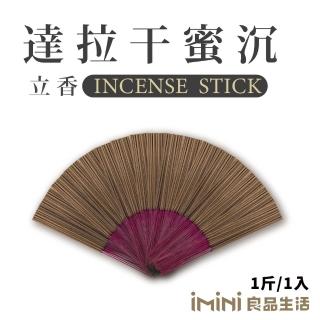 【沉香研究所】立香 達拉干蜜沉 一斤 尺六(香品 祭拜用品 祭祀 祭祖 拜拜)