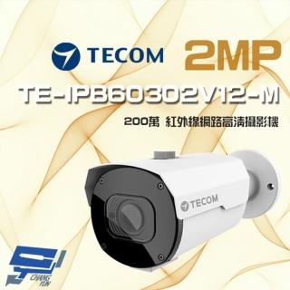 【昌運監視器】東訊 TE-IPB60302V12-M 200萬 電動變焦 H.265 紅外線高畫質網路槍型攝影機