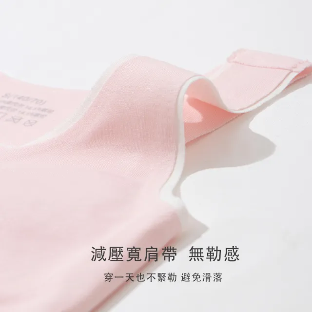 【YOIIE 良の居家】兩件組 寬肩 莫代爾冰絲親膚透氣 學生內衣少女內衣成長內衣(小學生一階段 加長背心版)