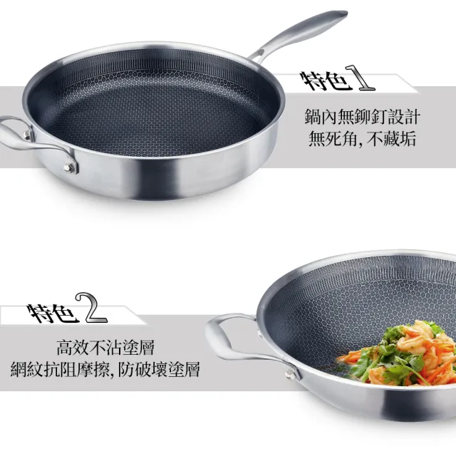 【CLARE 可蕾爾】典鑽316不銹鋼不沾炒鍋40cm附蓋 台灣製造(適用IH及各式爐具)