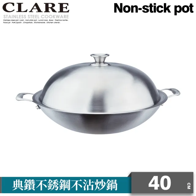 【CLARE 可蕾爾】典鑽316不銹鋼不沾炒鍋40cm附蓋 台灣製造(適用IH及各式爐具)