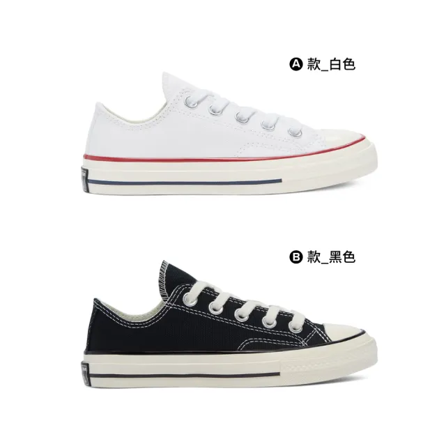 【CONVERSE品牌旗艦店】CHUCK 70 1970 低筒 童鞋 休閒鞋 黑白(368988C 368986C)