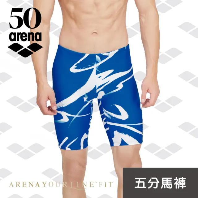 【arena】訓練款 男五分及膝 專業男士泳衣 50週年紀念款 高彈貼合 溫泉褲防尷尬 限量 春夏新款(TSD3004M)