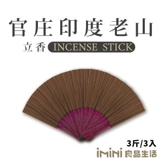 【沉香研究所】立香 官莊印度老山 三斤 尺六(香品 祭拜用品 祭祀 祭祖 拜拜)