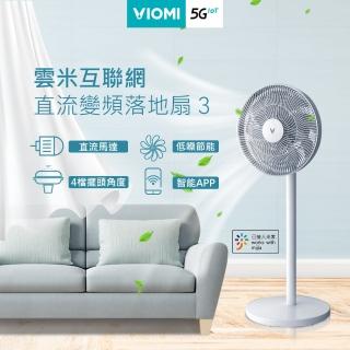 【VIOMI 雲米】網際網路直流變頻落地扇 VXFS12F-Z