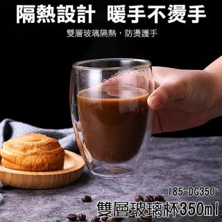 【職人生活網】185-DG350玻璃咖啡杯 水杯 耐熱杯 防燙杯 聖代杯(雙層玻璃杯350ml 耐熱雙層玻璃杯 辦公杯)
