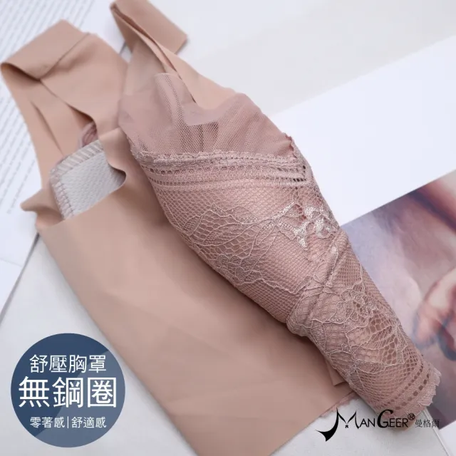 【曼格爾】隨機五件組-萊琳柯娜交叉冰絲涼感無鋼圈定位內衣(咖色/豆粉色/膚色/綠色/灰藍色/黑色)