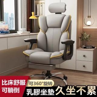 【XYG】電腦椅家用舒適久坐電競椅辦公椅(電腦椅/電競椅/辦公椅/躺椅)
