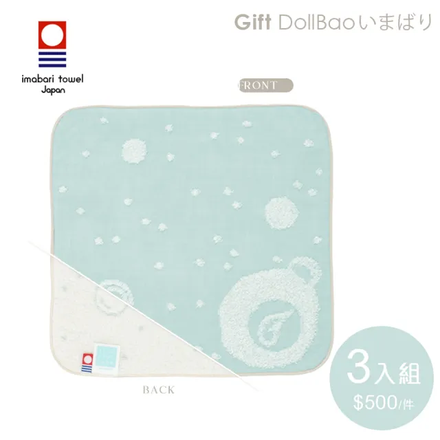 【Gift DollBao】いまばり日本今治毛巾系列-洗臉洗澡拍嗝巾_小方巾版3入組(經典泡泡_雙面寶寶紗布巾)