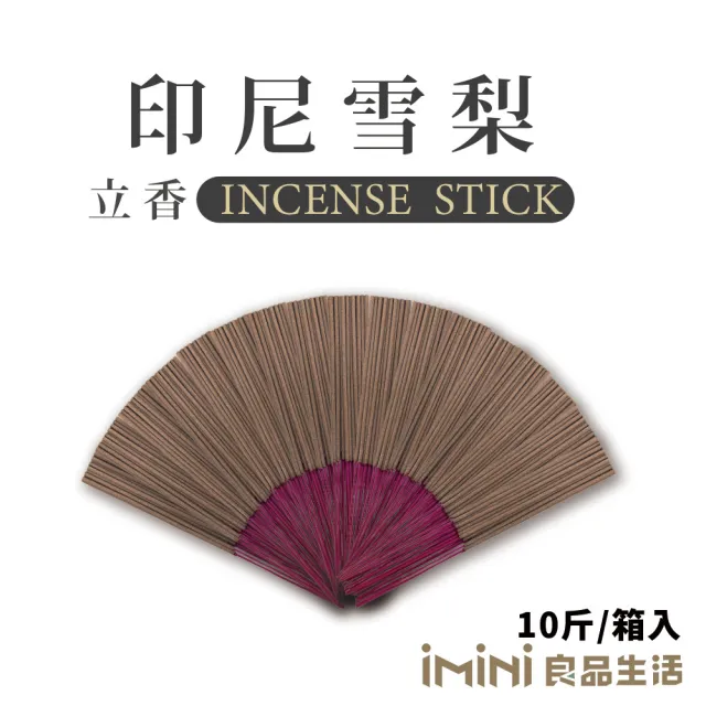 【沉香研究所】立香 印尼雪梨 十斤 尺三(香品 祭拜用品 祭祀 祭祖 拜拜)