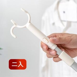 【茉家】懸掛式可伸縮曬衣桿(2入)