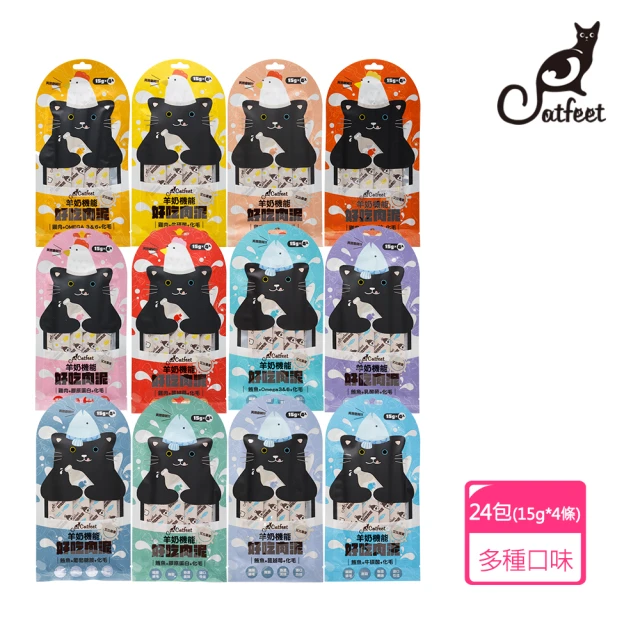 【CatFeet】艾比最愛-羊奶機能肉泥 15g*4條/包 24包組(貓泥 貓肉泥 寵物肉泥 貓咪零食 貓零食)