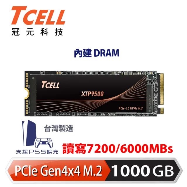 【TCELL 冠元】XTP9500 1000GB NVMe M.2 2280 PCIe Gen 4x4 固態硬碟(讀：7200M/寫：6000M)