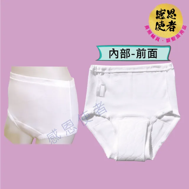 【感恩使者】失禁內褲-女性-50cc 日本 輕度失禁 漏尿用內褲 U0665 一件 速吸 抑菌 消臭(防漏吸尿內褲)