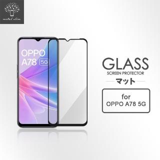 【Metal-Slim】OPPO A78 5G 全膠滿版9H鋼化玻璃貼