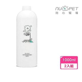 【NU4PET 陪心寵糧】CLEAN UP植凈毛孩地板清潔酵素 1000ml*2入組 犬貓通用(寵物環境清潔)