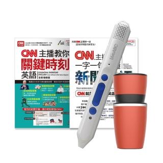 【希伯崙】聽懂CNN關鍵新聞英語（2書）+點讀筆16G（Type-C充電版）+手搖研磨咖啡隨行杯