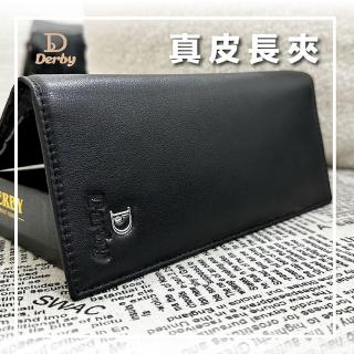 【Derby】真皮長夾 正品牛皮 80014