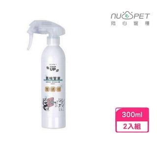 【NU4PET 陪心寵糧】異味管家植淨毛孩-草本淨化噴霧 300ml*2入組 犬貓通用(寵物環境清潔)