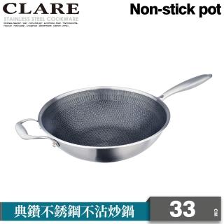 【CLARE 可蕾爾】典鑽316不銹鋼不沾炒鍋33cm無蓋 臺灣製造(適用IH及各式爐具)