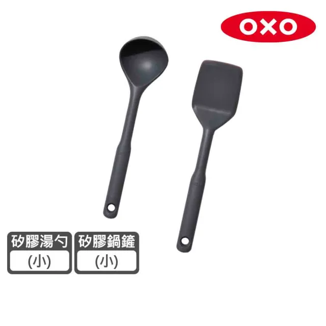 【OXO】全矽膠不傷鍋2件組(炒菜鏟-小+長柄湯杓-小)