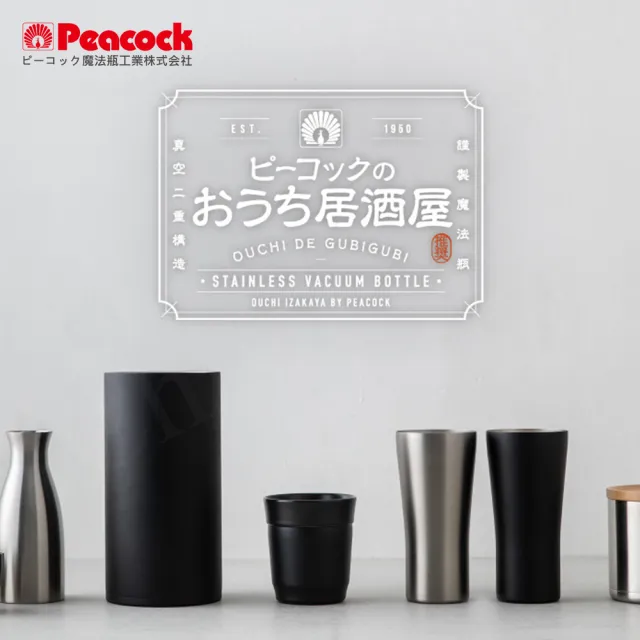 【Peacock 日本孔雀】不鏽鋼真空斷熱 居酒屋 保冷保溫 啤酒杯 鋼杯420ML-磨砂黑/原剛色(兩色任選)