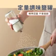 【homer生活家】定量調味鹽罐(調料罐  密封調味罐 調味料罐)