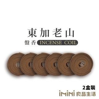 【沉香研究所】盤香 東加老山 48片 2盒(薰香 儀式 打坐 虔誠 香類 芳香 環香 原木)