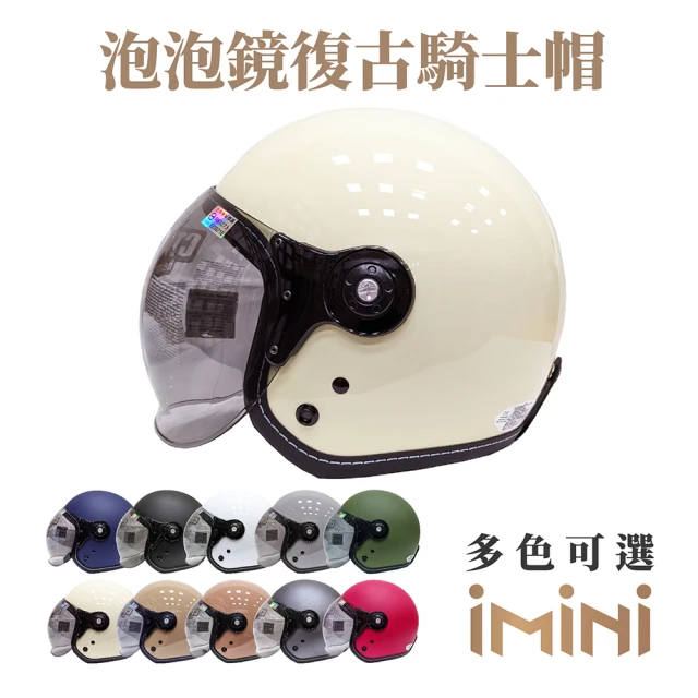 iMini iMiniDV X4C 銀邊 內墨鏡 安全帽 行