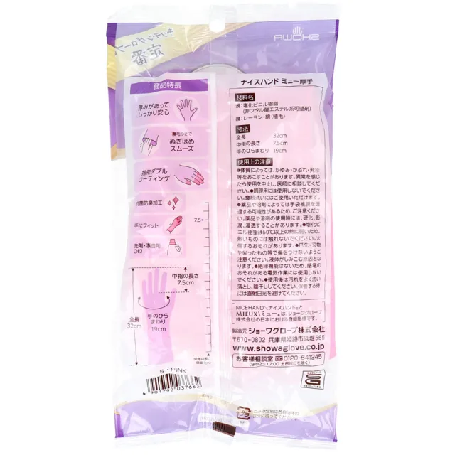 【COMBO!】日本製頂級透氣舒適加厚型清潔手套*1雙入 乳膠手套 家用家事手套 洗碗手套(橡膠防水止滑家務)