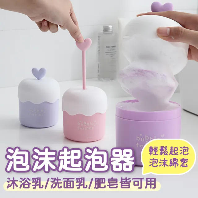 【COLACO】可愛造型洗面乳起泡器(起泡杯 潔面泡泡 打泡器)