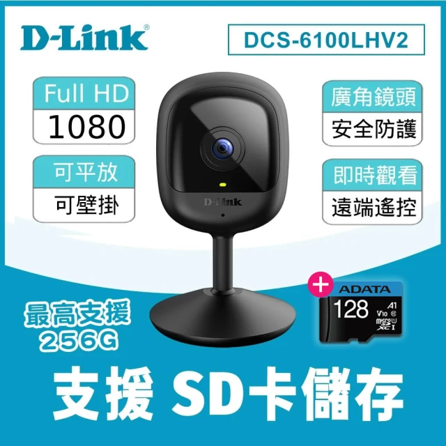 dlink攝影機