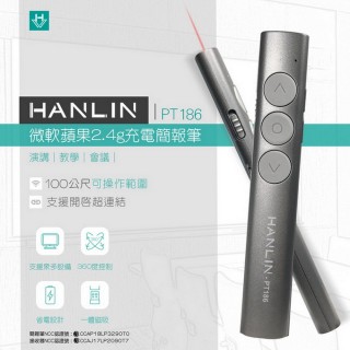 【HANLIN】PT186 微軟蘋果2.4g充電簡報筆(簡報系統#相容多種系統 蘋果/win通用)